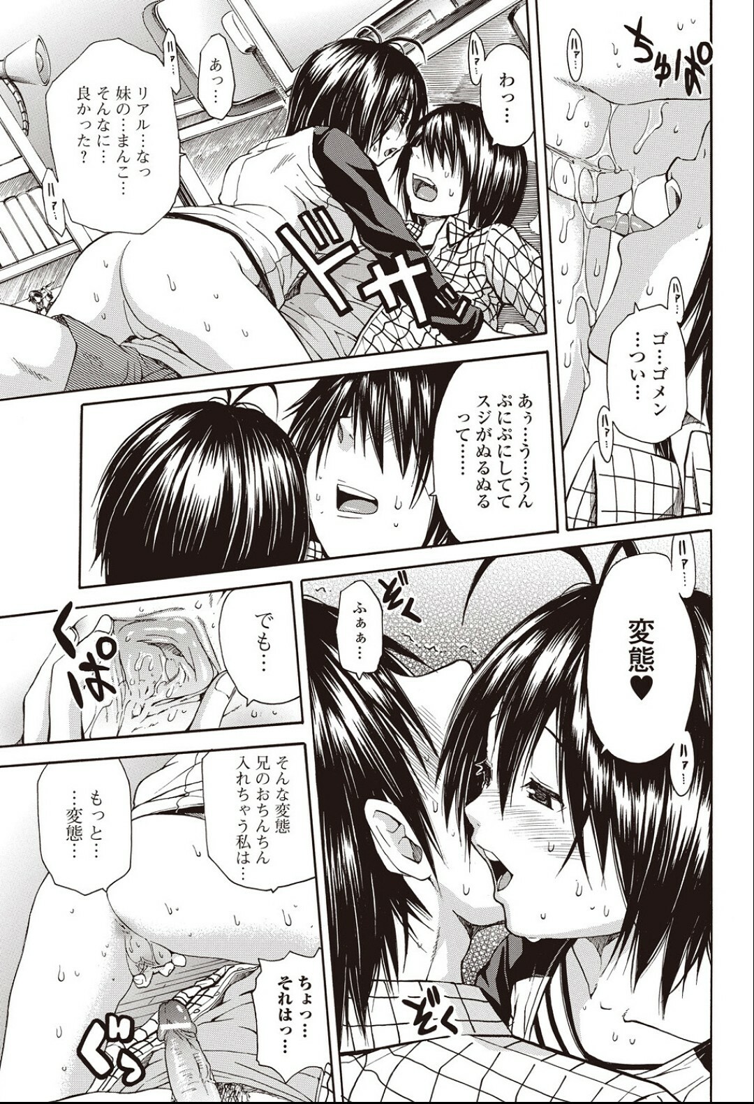 [Junkie] Bura Tora (Bishoujo Kakumei KIWAME 2011-04 Vol.13) page 11 full