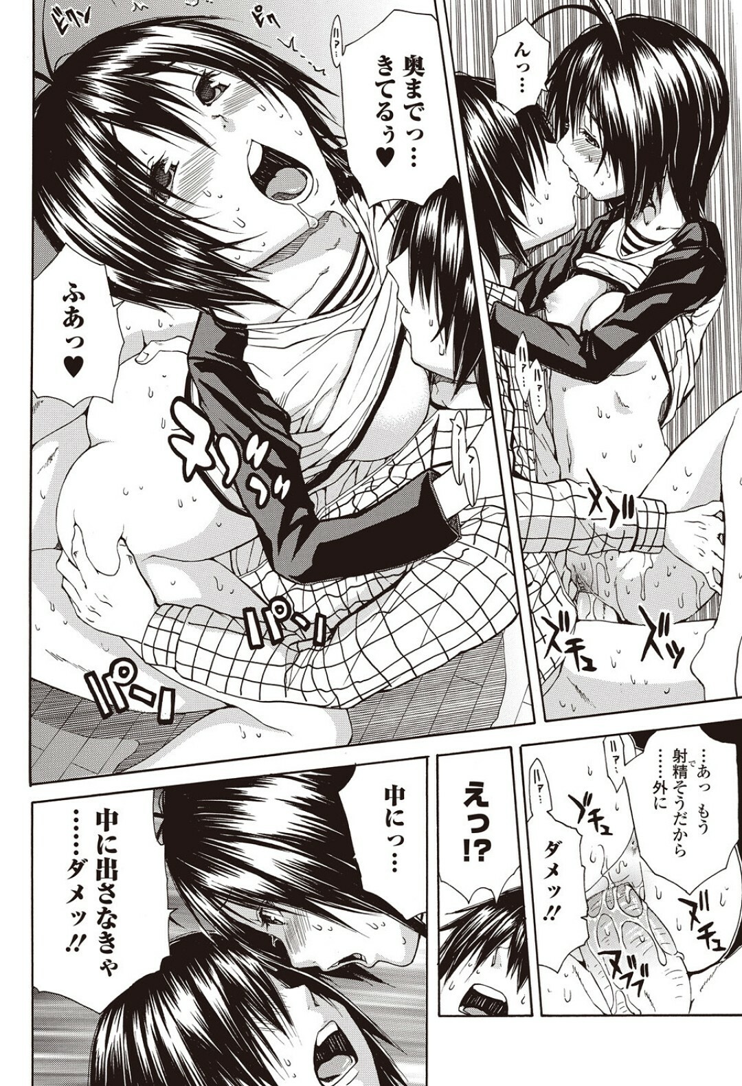 [Junkie] Bura Tora (Bishoujo Kakumei KIWAME 2011-04 Vol.13) page 14 full