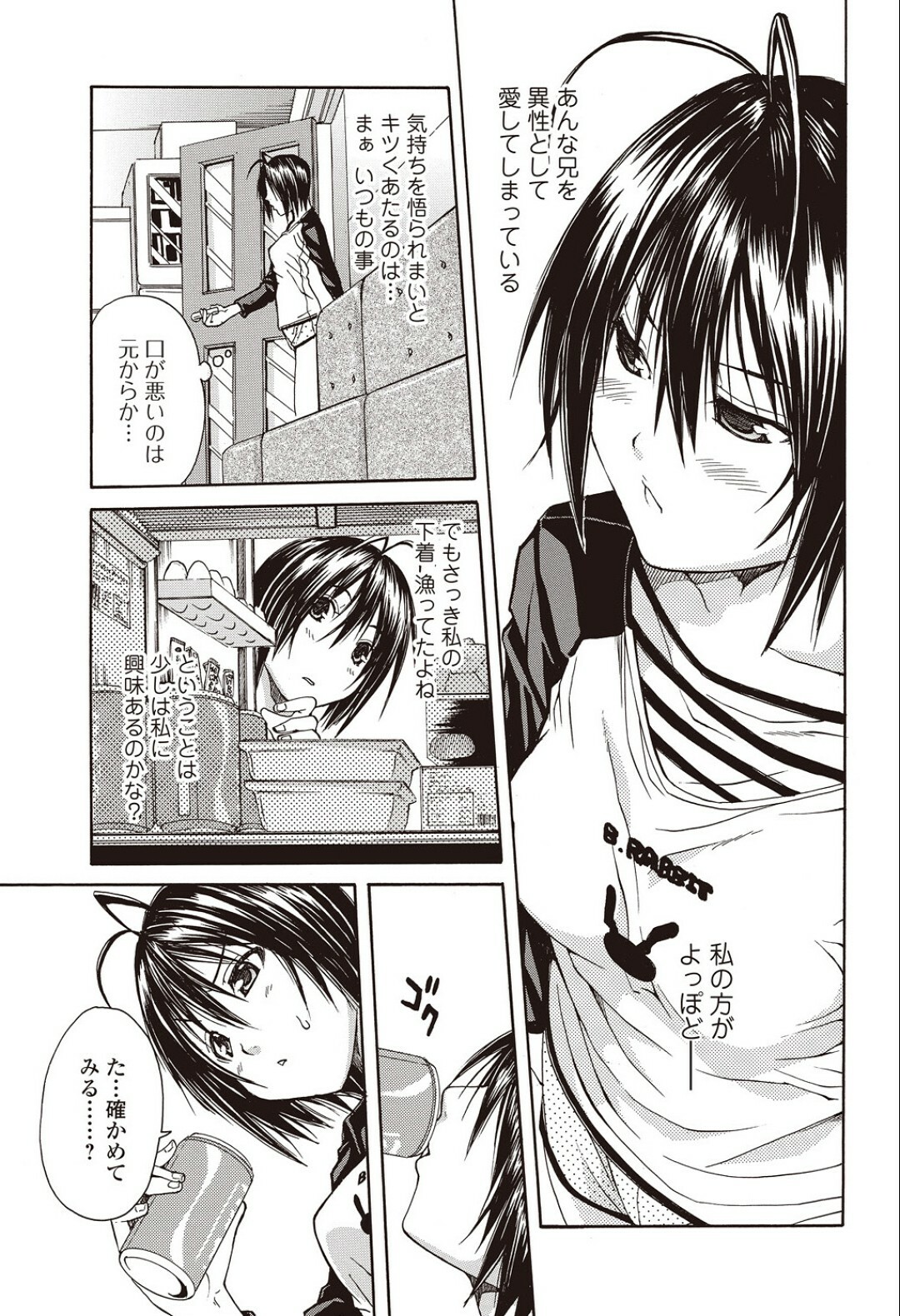 [Junkie] Bura Tora (Bishoujo Kakumei KIWAME 2011-04 Vol.13) page 3 full