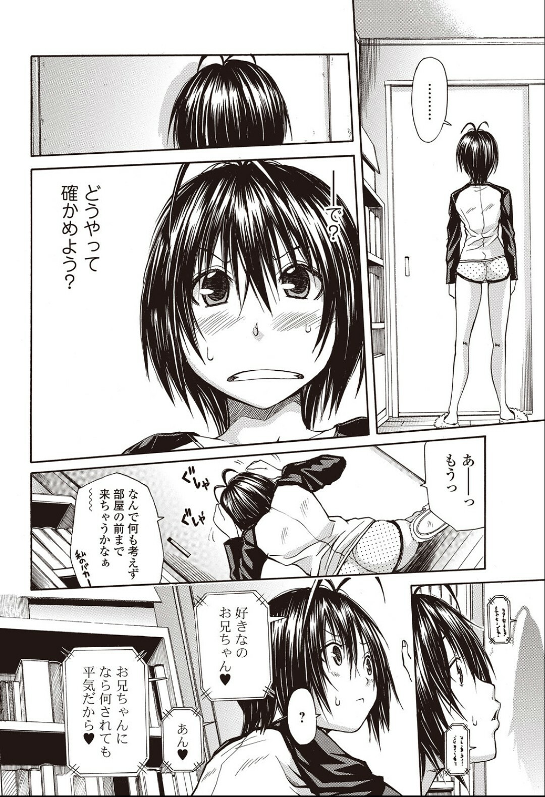 [Junkie] Bura Tora (Bishoujo Kakumei KIWAME 2011-04 Vol.13) page 4 full