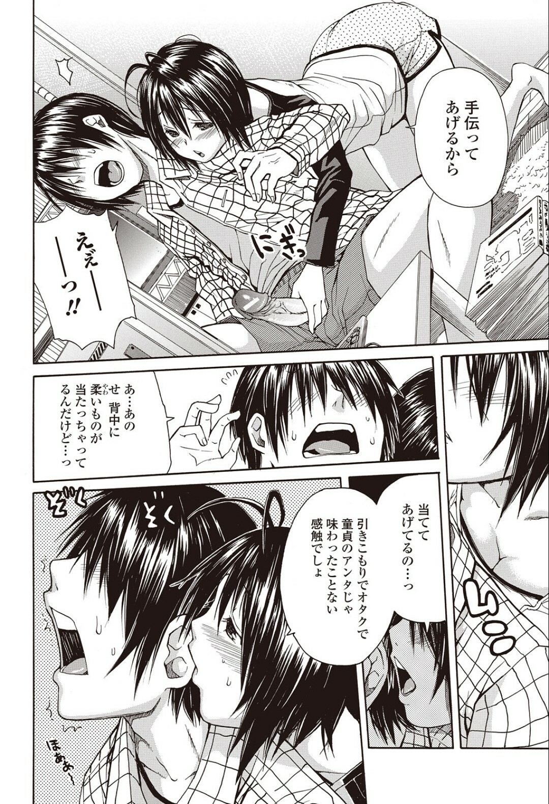 [Junkie] Bura Tora (Bishoujo Kakumei KIWAME 2011-04 Vol.13) page 6 full