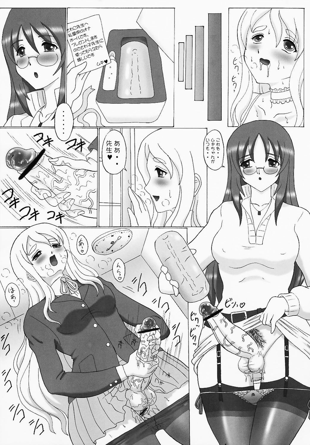 (C77) [Yomosue Doukoukai (Gesho Ichirou)] Mugi x Sawa Panic! (K-On!) page 32 full