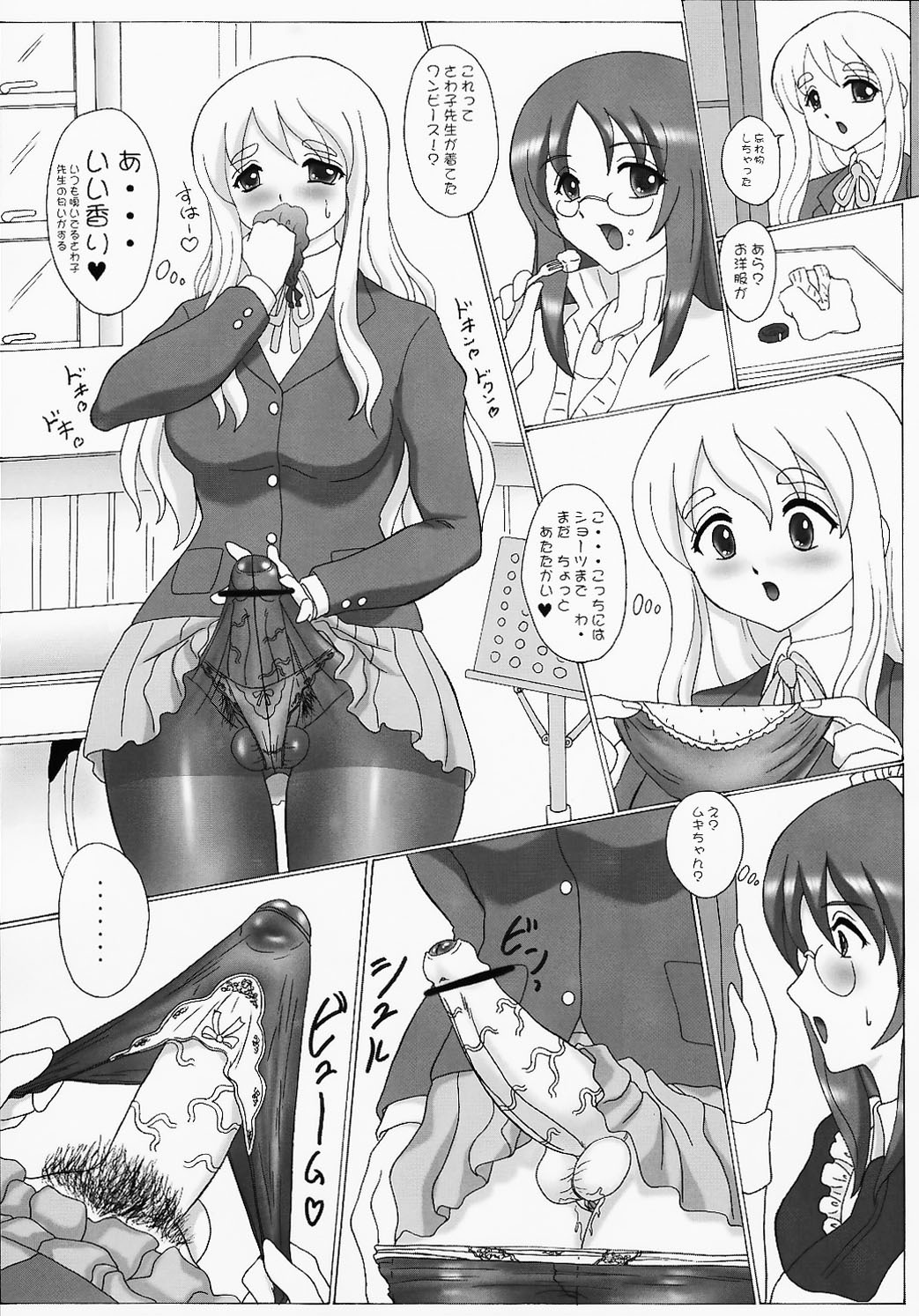 (C77) [Yomosue Doukoukai (Gesho Ichirou)] Mugi x Sawa Panic! (K-On!) page 6 full