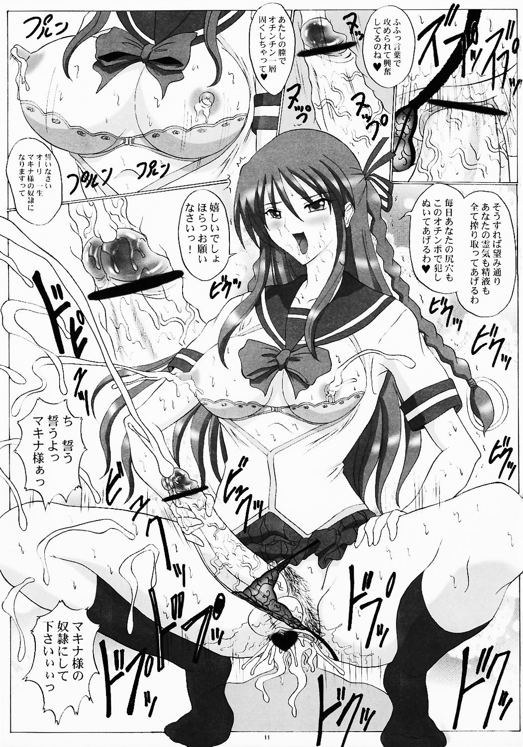 (Futaket 05) [Yomosue Doukoukai (Gesho Ichirou)] Futanari-Hime (Shikabane Hime) page 11 full