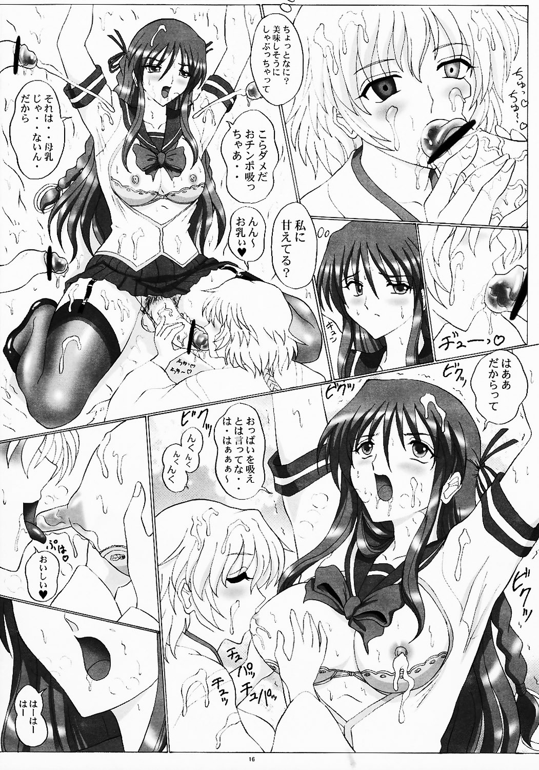 (Futaket 05) [Yomosue Doukoukai (Gesho Ichirou)] Futanari-Hime (Shikabane Hime) page 16 full