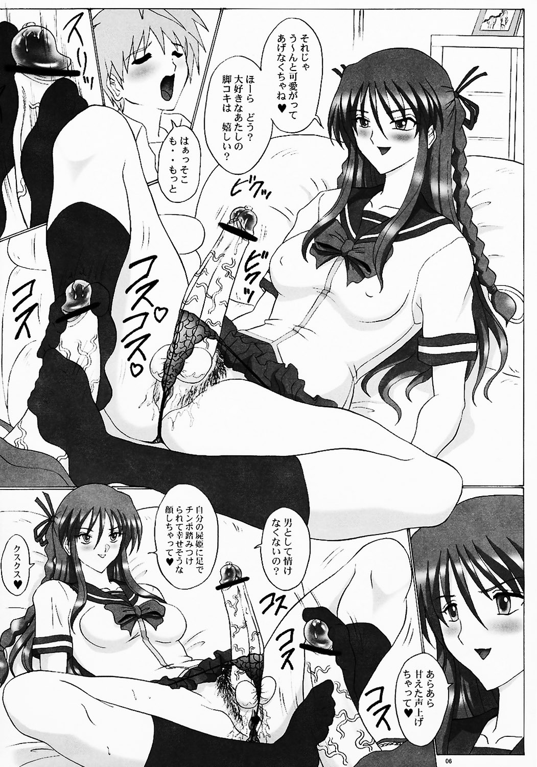 (Futaket 05) [Yomosue Doukoukai (Gesho Ichirou)] Futanari-Hime (Shikabane Hime) page 6 full