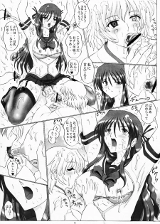 (Futaket 05) [Yomosue Doukoukai (Gesho Ichirou)] Futanari-Hime (Shikabane Hime) - page 16