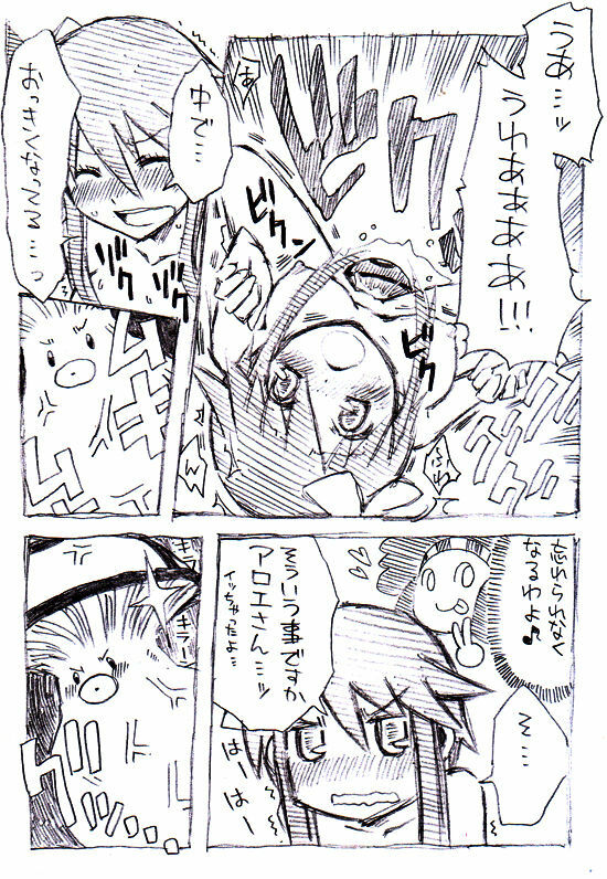 [Abura Fusuma] Fuuro-san Maji Manga (Pokemon) page 6 full