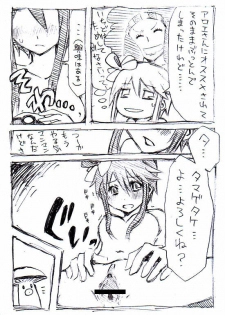 [Abura Fusuma] Fuuro-san Maji Manga (Pokemon) - page 3
