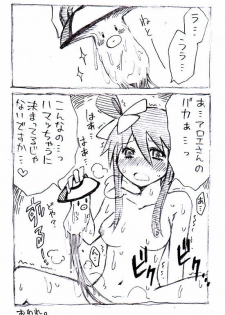 [Abura Fusuma] Fuuro-san Maji Manga (Pokemon) - page 8