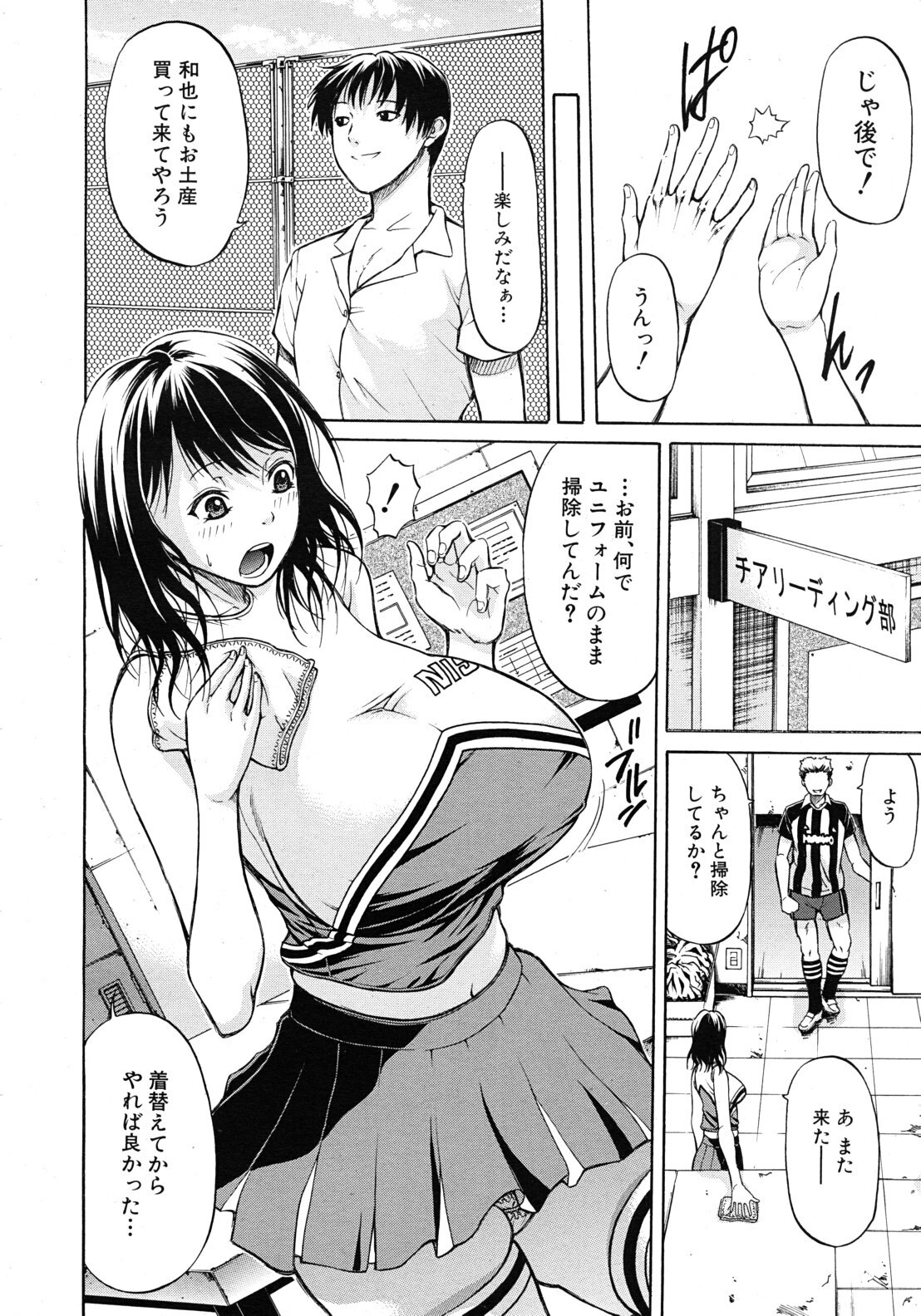 [Ozaken] Kimi wa Sono Me de Uso o Tsuku page 10 full