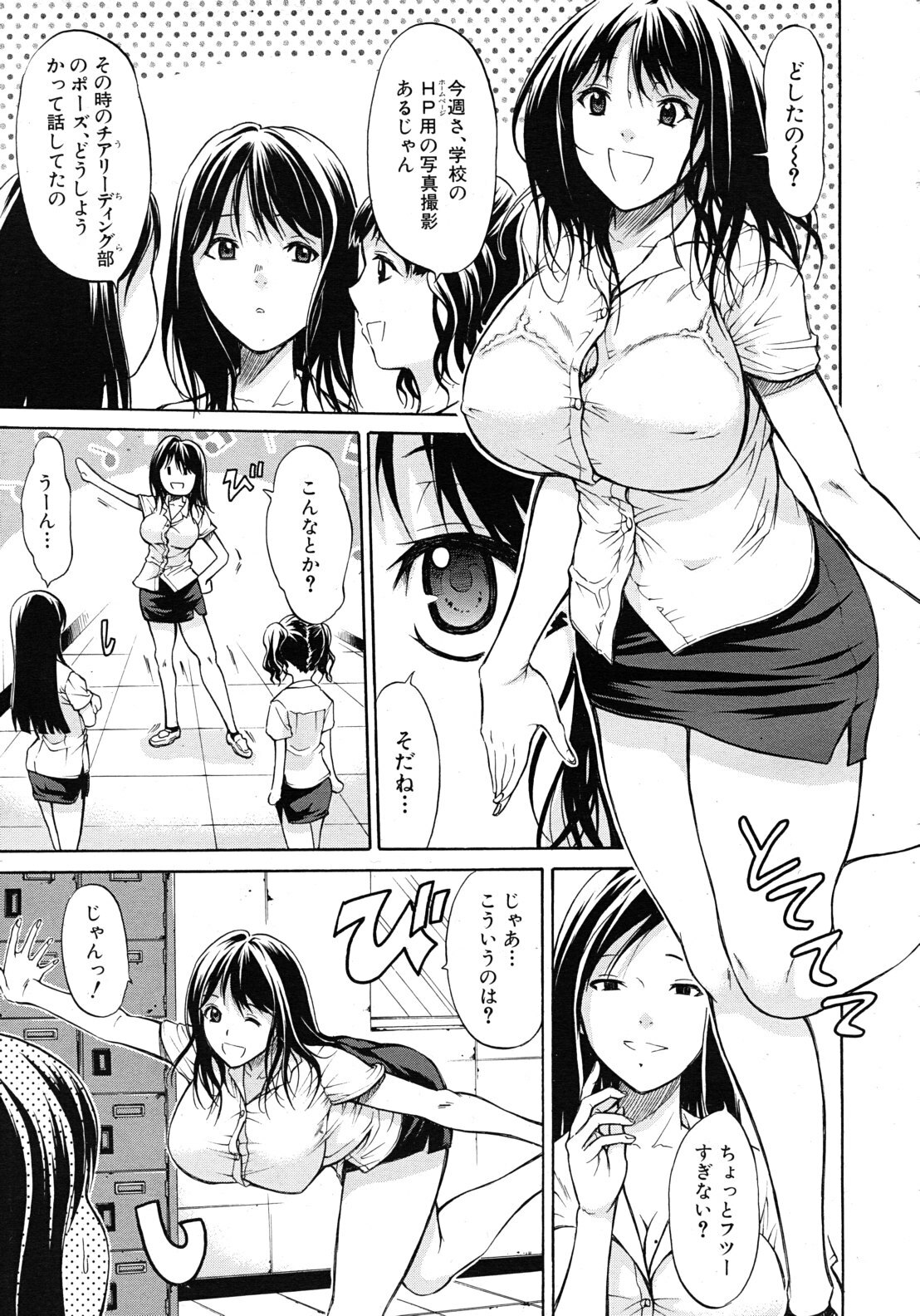 [Ozaken] Kimi wa Sono Me de Uso o Tsuku page 3 full