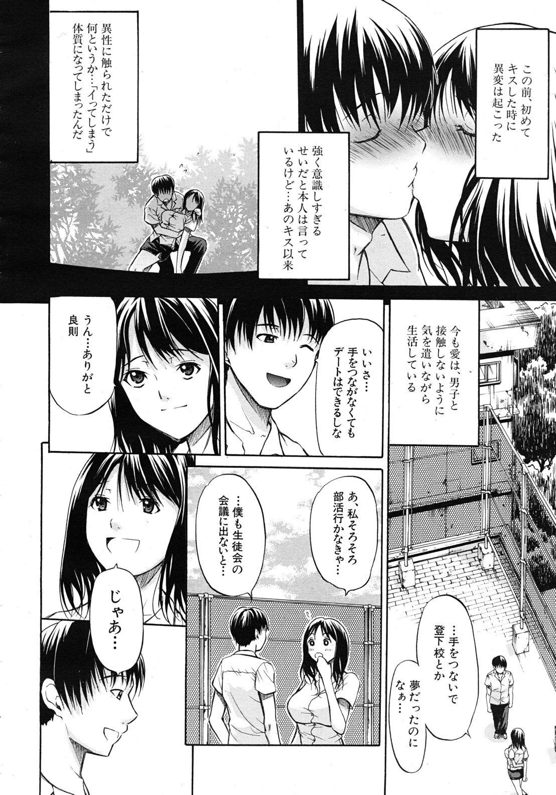 [Ozaken] Kimi wa Sono Me de Uso o Tsuku page 6 full