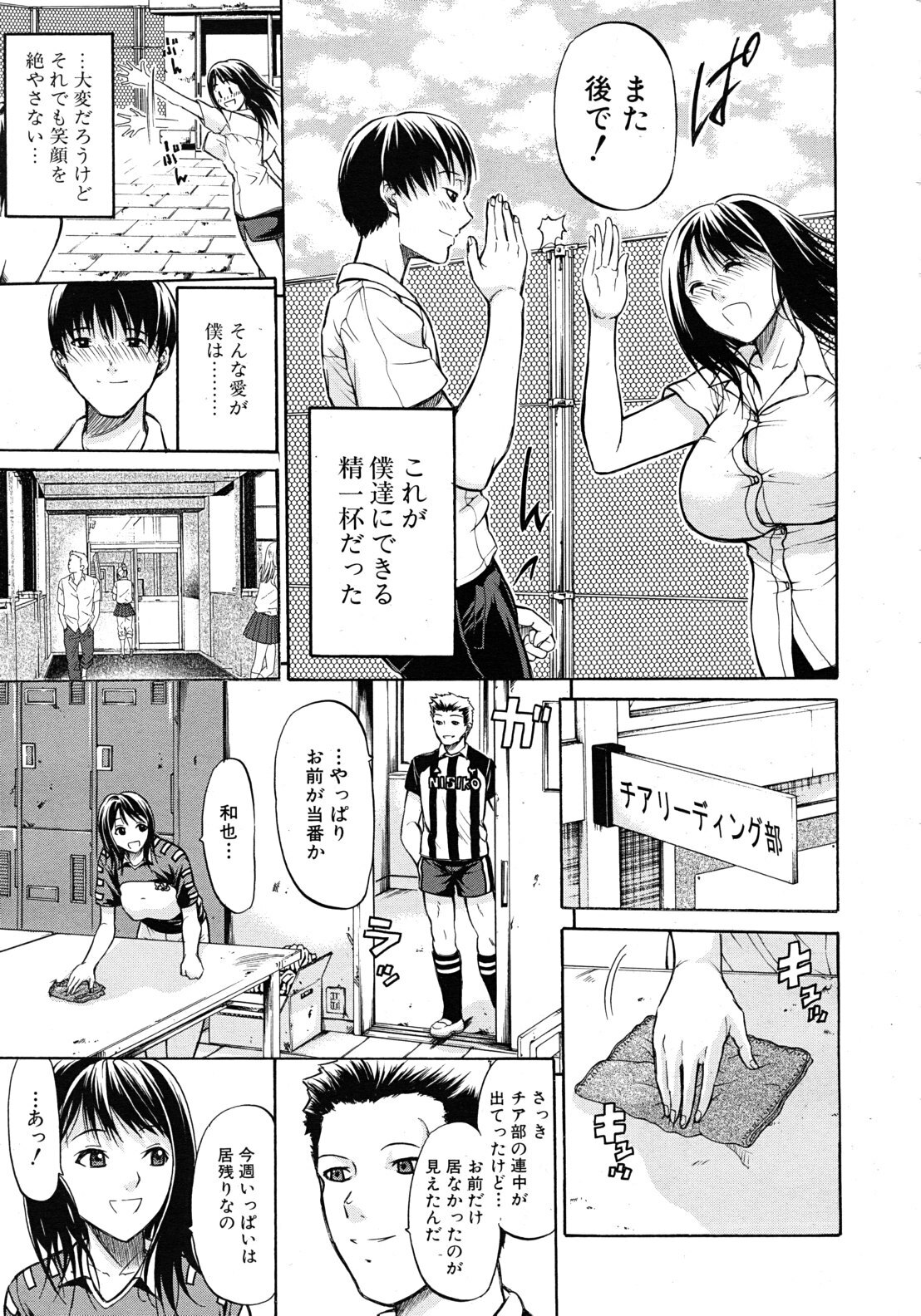 [Ozaken] Kimi wa Sono Me de Uso o Tsuku page 7 full