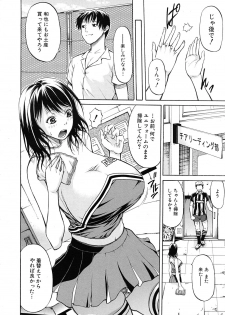 [Ozaken] Kimi wa Sono Me de Uso o Tsuku - page 10