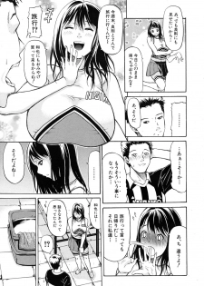 [Ozaken] Kimi wa Sono Me de Uso o Tsuku - page 11