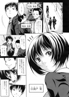 [Ozaken] Kimi wa Sono Me de Uso o Tsuku - page 1