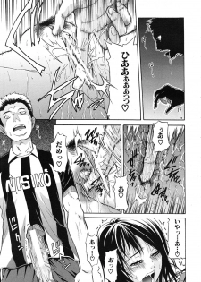 [Ozaken] Kimi wa Sono Me de Uso o Tsuku - page 27
