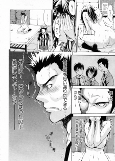 [Ozaken] Kimi wa Sono Me de Uso o Tsuku - page 34