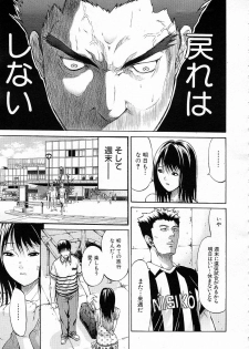 [Ozaken] Kimi wa Sono Me de Uso o Tsuku - page 35