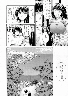 [Ozaken] Kimi wa Sono Me de Uso o Tsuku - page 38