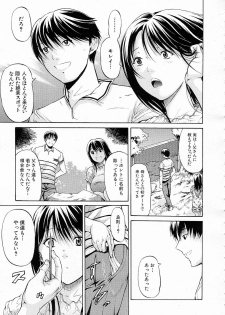 [Ozaken] Kimi wa Sono Me de Uso o Tsuku - page 39