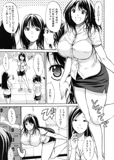 [Ozaken] Kimi wa Sono Me de Uso o Tsuku - page 3