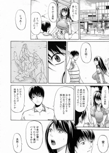 [Ozaken] Kimi wa Sono Me de Uso o Tsuku - page 40