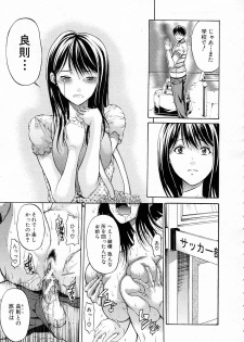 [Ozaken] Kimi wa Sono Me de Uso o Tsuku - page 41