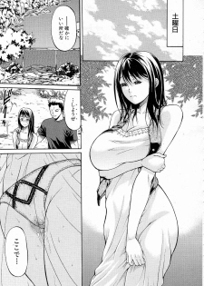 [Ozaken] Kimi wa Sono Me de Uso o Tsuku - page 43