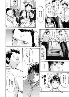 [Ozaken] Kimi wa Sono Me de Uso o Tsuku - page 4