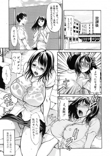 [Ozaken] Kimi wa Sono Me de Uso o Tsuku - page 5