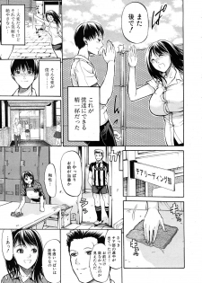 [Ozaken] Kimi wa Sono Me de Uso o Tsuku - page 7