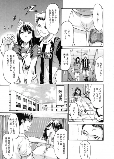 [Ozaken] Kimi wa Sono Me de Uso o Tsuku - page 9