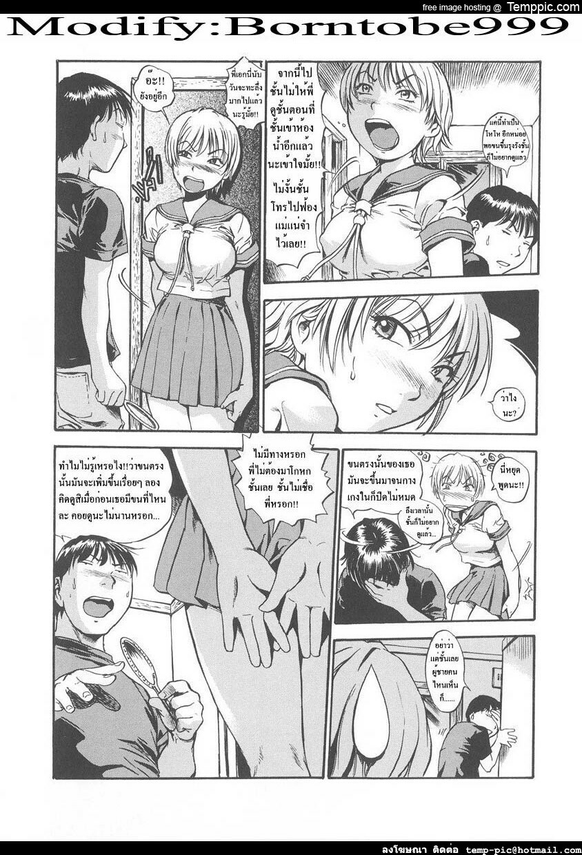 She's so naively (Thai) page 4 full