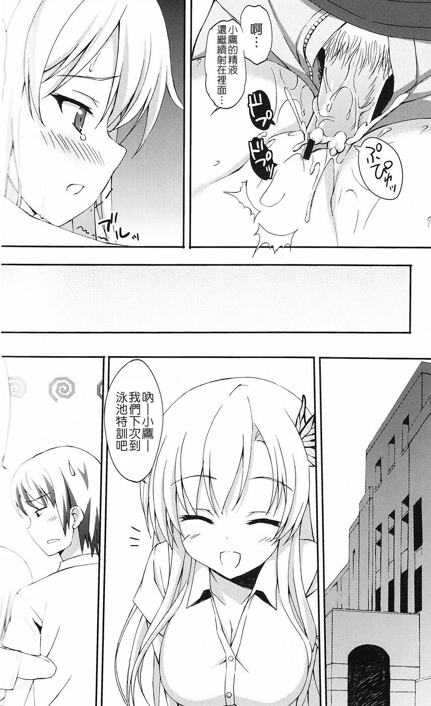 (C80) [4Season (Saeki Nao)] Riajuu Play (Boku wa Tomodachi ga Sukunai) [Chinese] [Hokila] page 14 full