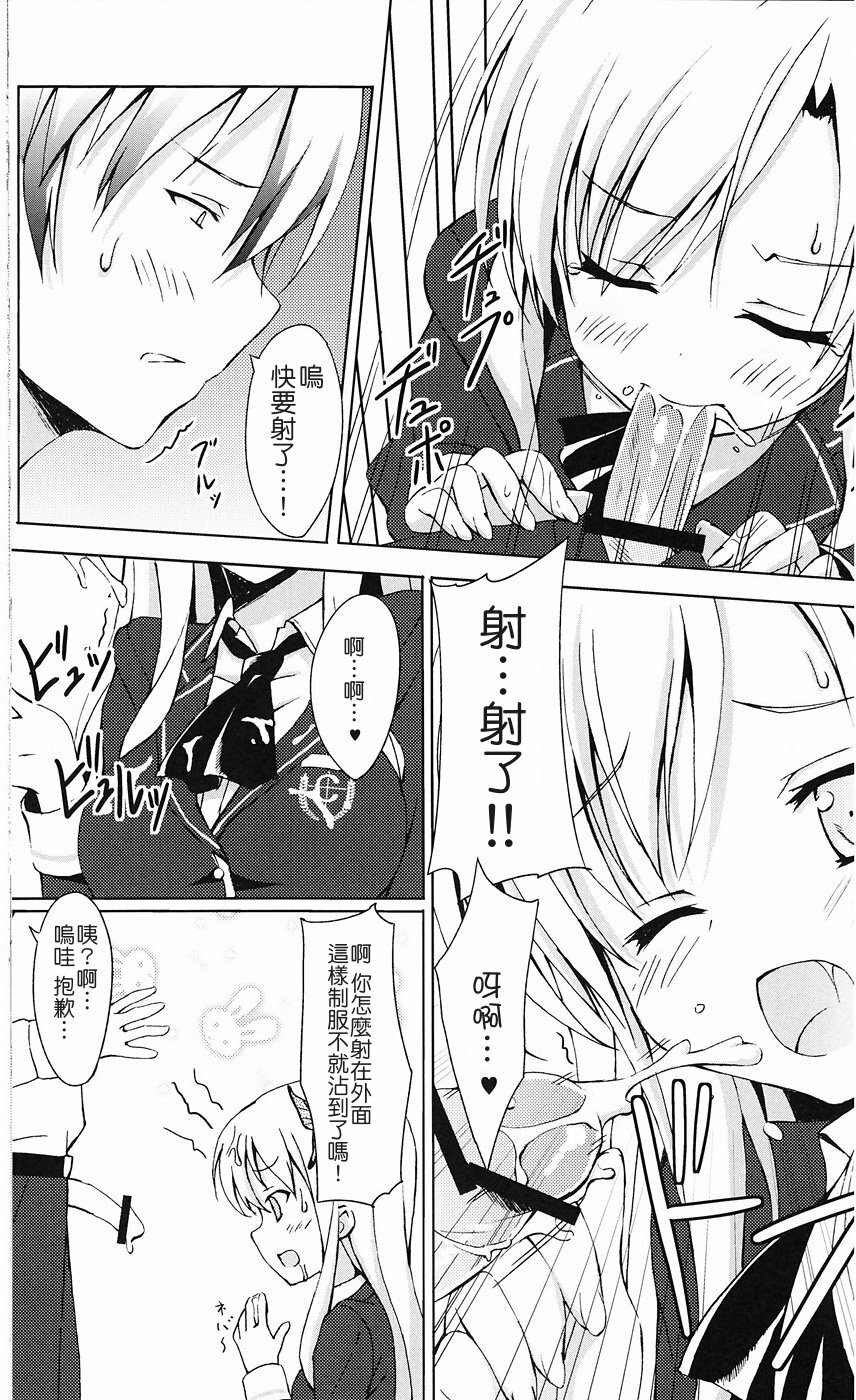 (C80) [4Season (Saeki Nao)] Riajuu Play (Boku wa Tomodachi ga Sukunai) [Chinese] [Hokila] page 3 full