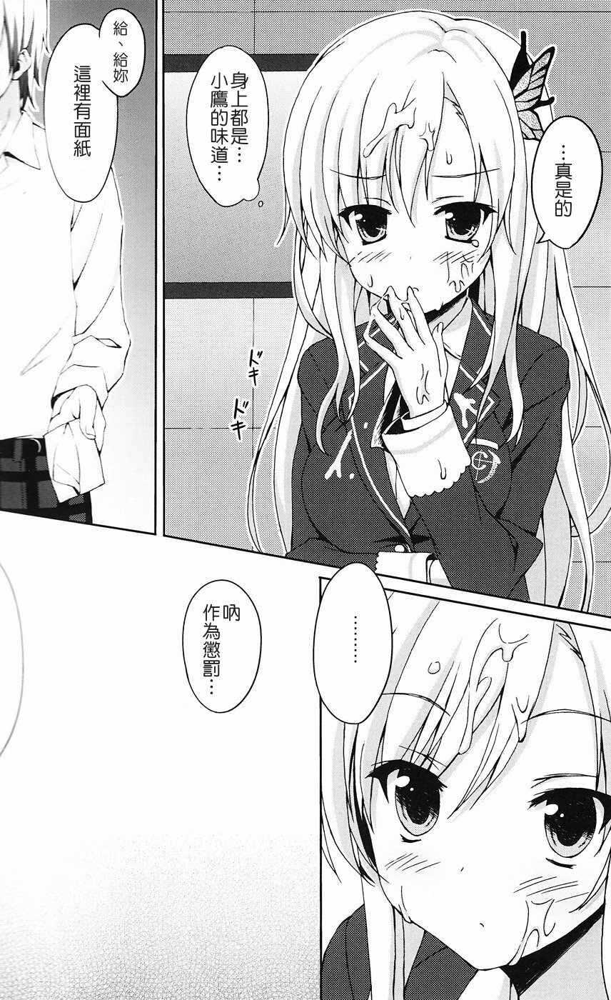 (C80) [4Season (Saeki Nao)] Riajuu Play (Boku wa Tomodachi ga Sukunai) [Chinese] [Hokila] page 4 full