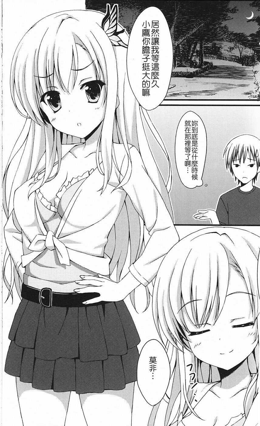 (C80) [4Season (Saeki Nao)] Riajuu Play (Boku wa Tomodachi ga Sukunai) [Chinese] [Hokila] page 5 full