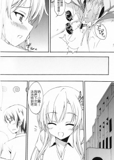 (C80) [4Season (Saeki Nao)] Riajuu Play (Boku wa Tomodachi ga Sukunai) [Chinese] [Hokila] - page 14