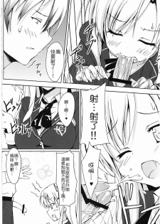 (C80) [4Season (Saeki Nao)] Riajuu Play (Boku wa Tomodachi ga Sukunai) [Chinese] [Hokila] - page 3