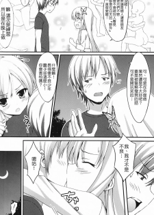 (C80) [4Season (Saeki Nao)] Riajuu Play (Boku wa Tomodachi ga Sukunai) [Chinese] [Hokila] - page 6