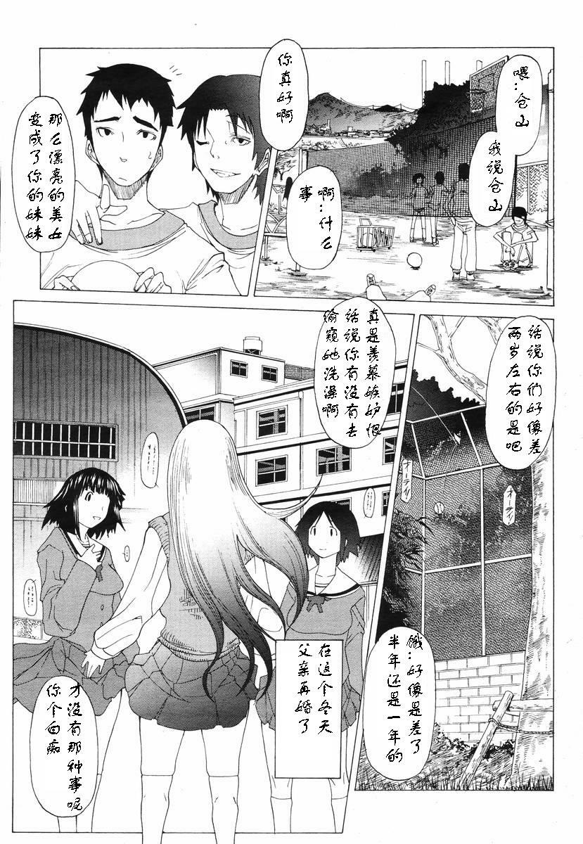 [あまぎみちひと] トラブル家族計画 [Chinese] page 1 full