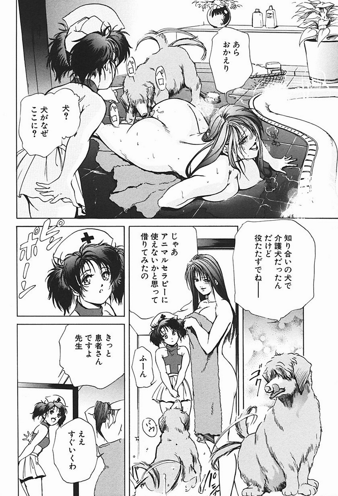 [Misaki Yukihiro] Body Therapy page 155 full