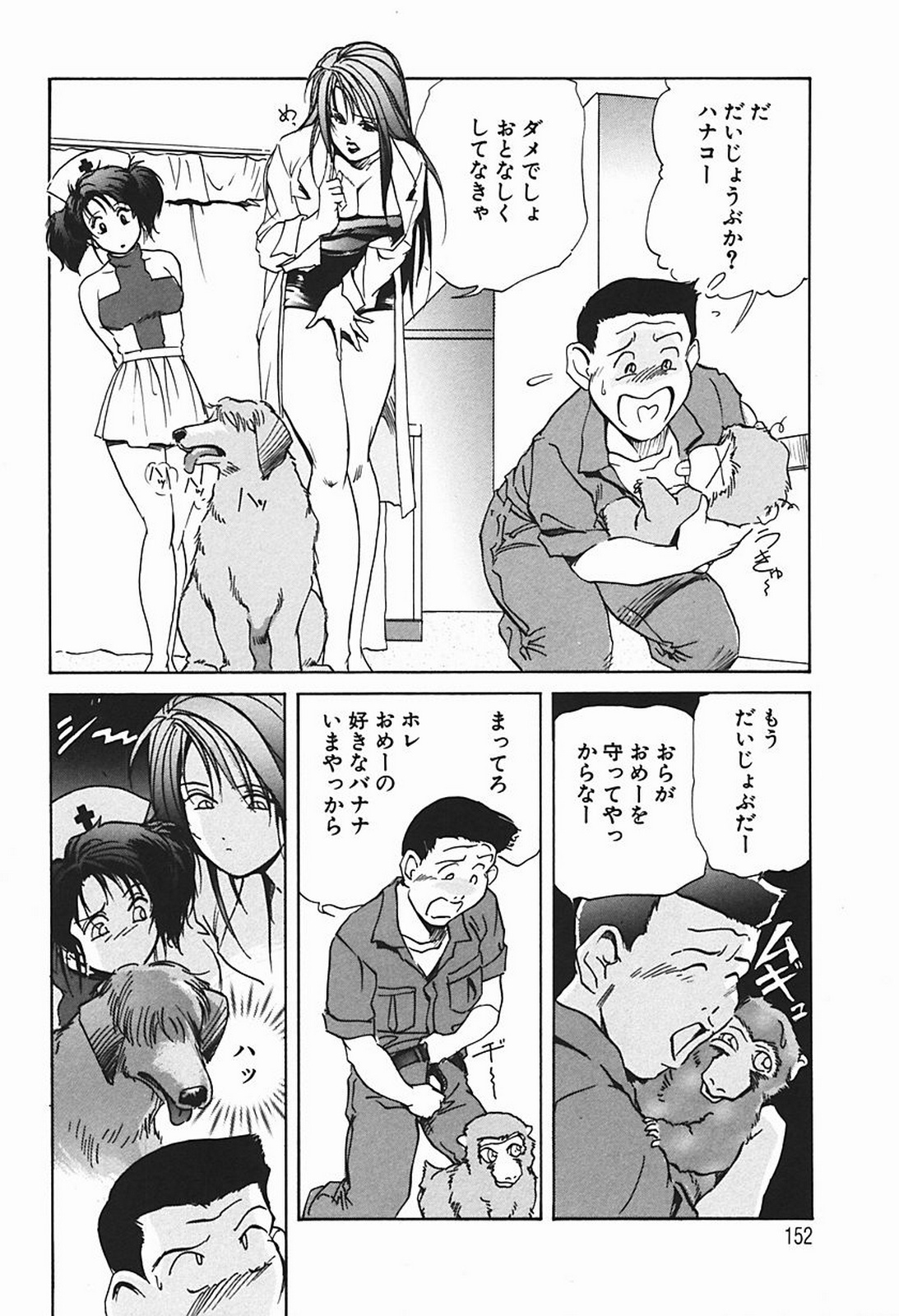 [Misaki Yukihiro] Body Therapy page 157 full