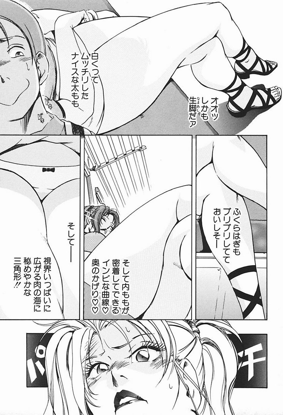 [Misaki Yukihiro] Body Therapy page 174 full