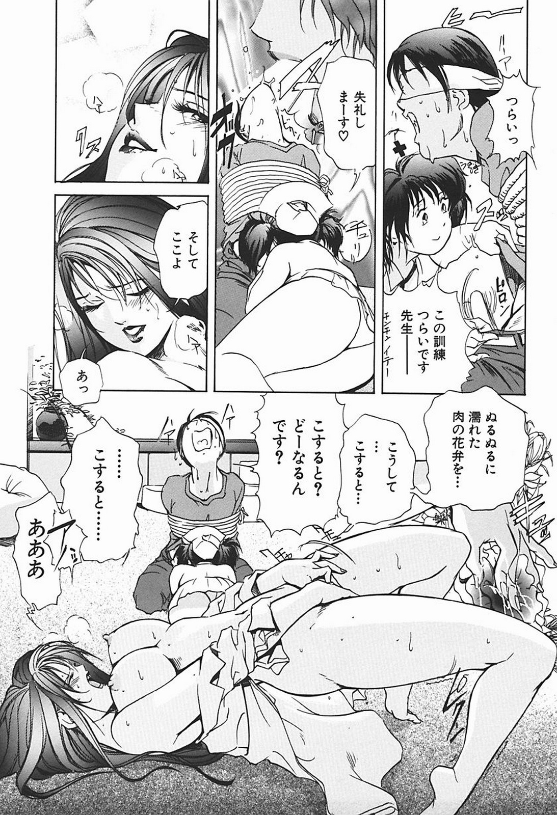 [Misaki Yukihiro] Body Therapy page 186 full