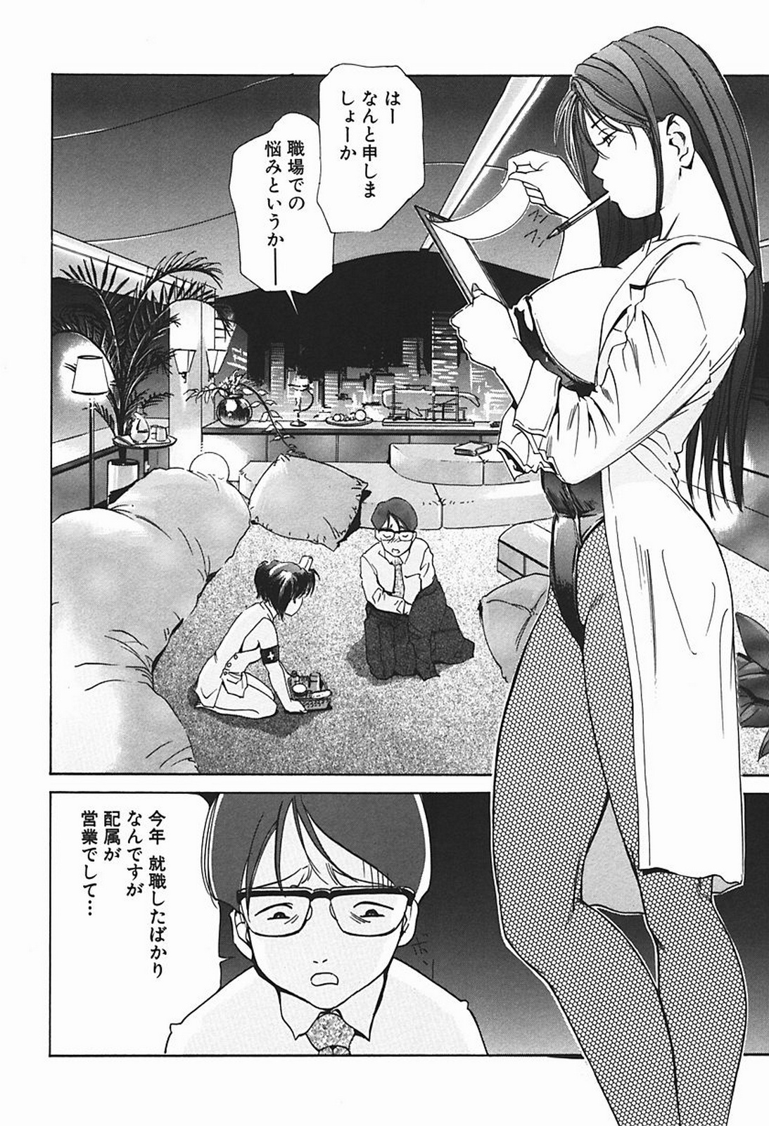 [Misaki Yukihiro] Body Therapy page 35 full