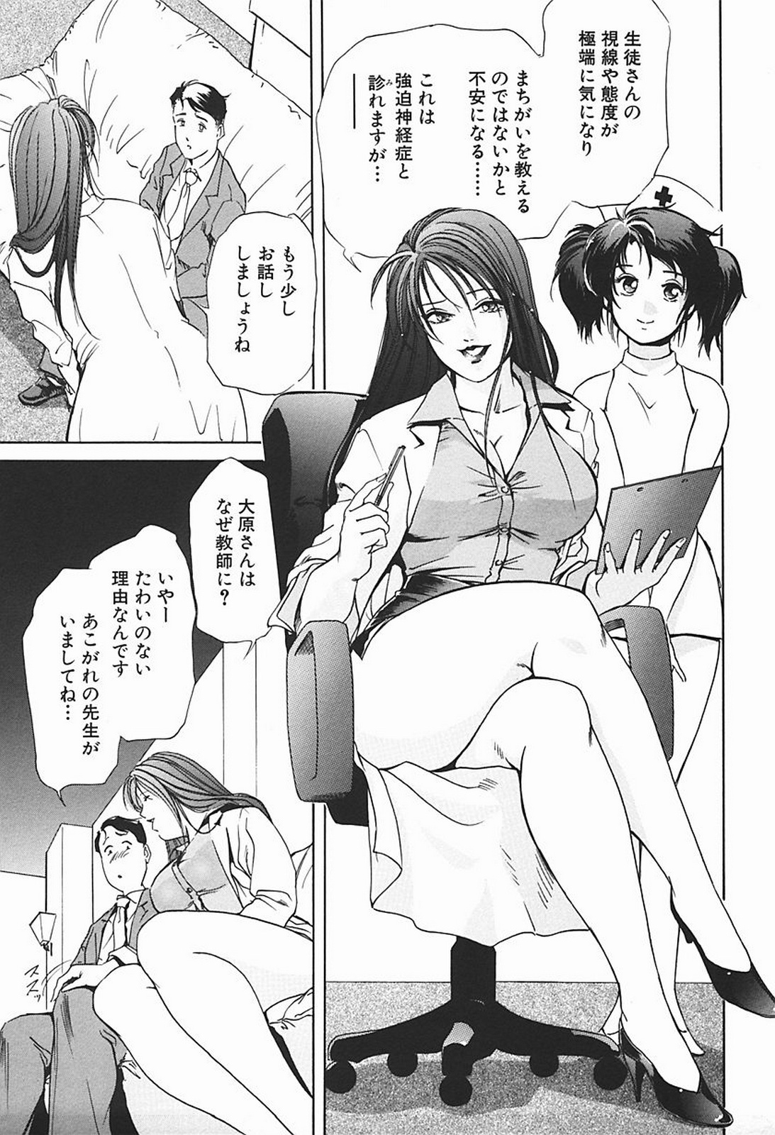 [Misaki Yukihiro] Body Therapy page 54 full