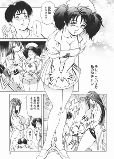 [Misaki Yukihiro] Body Therapy - page 14